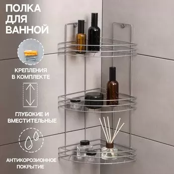 Полка угловая 3-х ярусная, 202049 см, хром