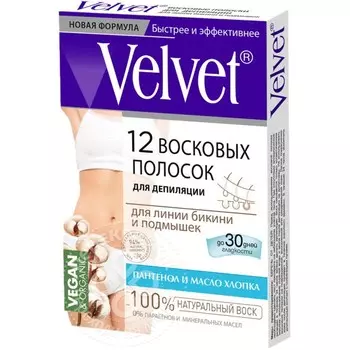 Полоски восковые Velvet, для линии бикини и подмышек, с пантенолом и маслом хлопка, 12 шт