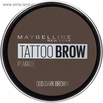 Помада для бровей Maybelline Brow Pomade, оттенок 05 тёмно-коричневый