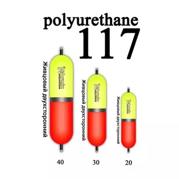 Поплавок 117 Wormix из полиуретана, 30 г,