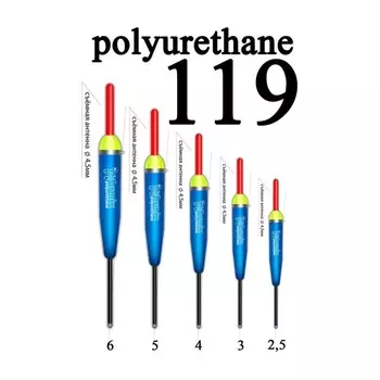 Поплавок Wormix 119 из полиуретана, 6 г