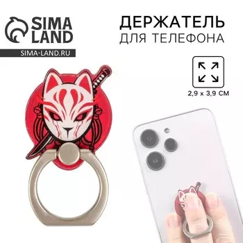 Попсокет для телефона «Киценэ», 2.93.9 см