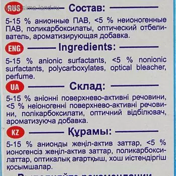 Порошок стиральный Free Time 3 в 1, 350 г