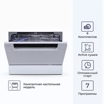 Посудомоечная машина DELVENTO VWP6701, класс А+, 6 комплектов, 7 программ, белая