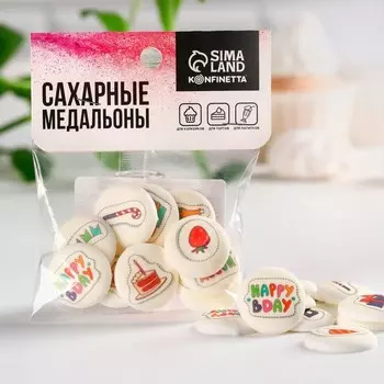 Сахарные медальоны «День рождения», для украшения десертов, 20 г, МИКС