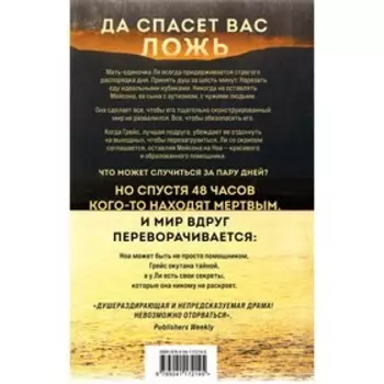 Потому что ты мой. Фрай Р.