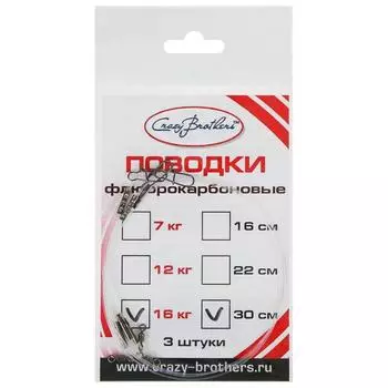 Поводки флюорокарбоновые, 30 см/16 кг, 3 шт.