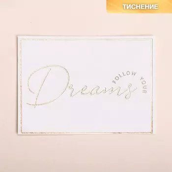 Поздравительная открытка на акварельном картоне с тиснением Dreams, 8 × 6 см