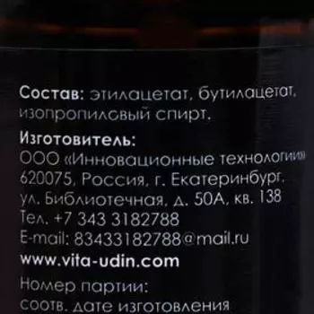 Праймер для ногтей VITA UDIN, бескислотный, 15 мл