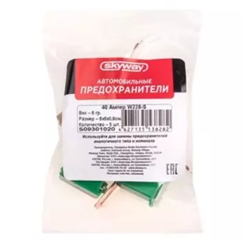 Предохранитель автомобильный Skyway 12V, тип картридж,40А, S09301020