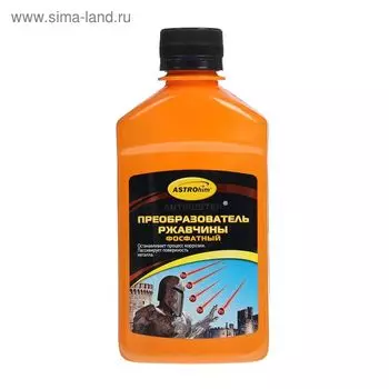 Преобразователь ржавчины Astrohim фосфатный, 250 мл, АС - 4662
