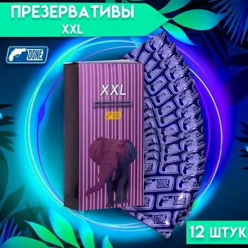 Презервативы большой размер XXL 12 шт