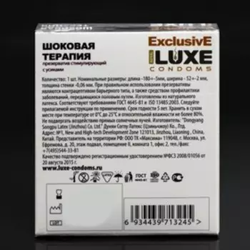 Презервативы Luxe Эксклюзив Шоковая терапия