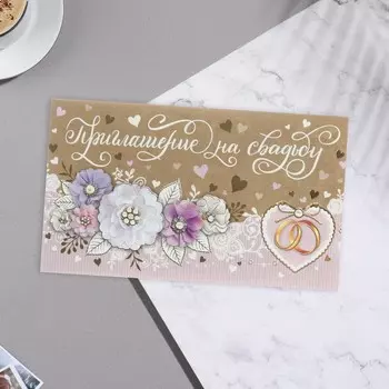 Приглашение "На Свадьбу" нежно сиреневые цветы тиснение