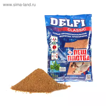 Прикормка DELFI Classic, лещ-плотва, конопля, 800 г