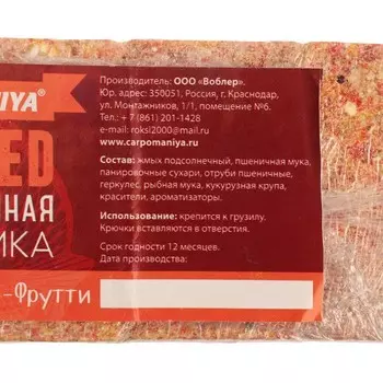 Прикормка прессованная, оранжевая, с ароматом тутти-фрутти