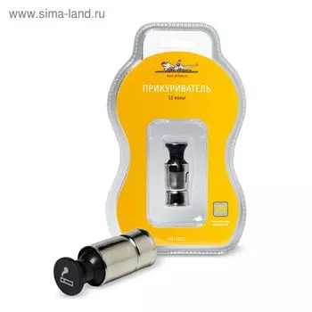 Прикуриватель подвижный, для отечественных автомобилей, 12 В, классический