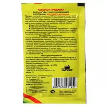 Приманка от муравьев "Абсолют" пакет, 5 г