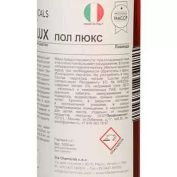 Профессиональное моющее средство Floor Lux "Лаванда" для полов, концентрат, 1л