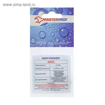Прокладка из фибры Masterprof ИС.130948, 1", набор 4 шт.