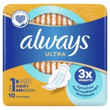 Прокладки Always Ultra Light, 10 шт.