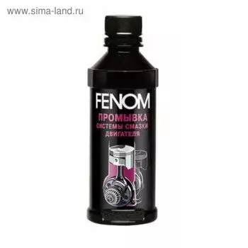 Промывка двигателя FENOM с наноочистителем 330 мл