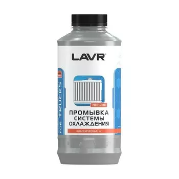 Промывка системы охлаждения LAVR коммерческого транспорта "Классическая ++", 980 мл Ln1104