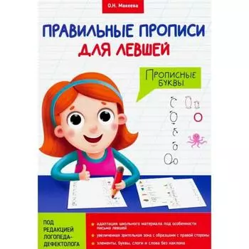 Прописные буквы