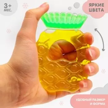 Прорезыватель охлаждающий с водой Крошка Я «Ананас», от 3 мес.