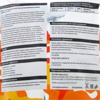 Протеин SportLine Dynamic Whey Protein, шоколад, спортивное питание, 1 кг