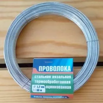 Проволока вязальная оцинкованнаятермообработанная, 1.2 мм 50 м