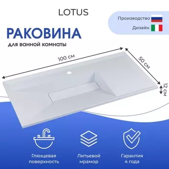 Раковина полувстраиваемая Uperwood Lotus 100 см, прямоугольная, белая глянцевая