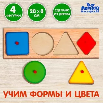 Рамка - вкладыш «Формы», 4 деталей
