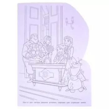 Раскраска «Холодное сердце»