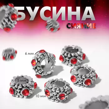 Разделитель «Сияние», цвет красный в серебре