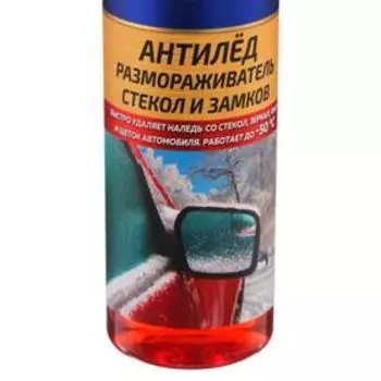 Размораживатель стекол и замков Astrohim Антилед, 250 мл, АС - 130