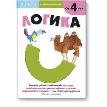 Развитие мышления. Логика.