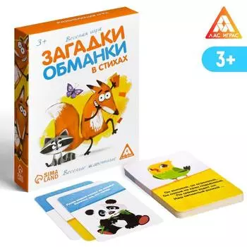 Настольная игра «Загадки-обманки в стихах. Животные», 30 карт, 3+