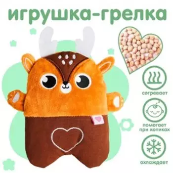 Игрушка грелка с вишневыми косточками «Оленёнок», Крошка Я