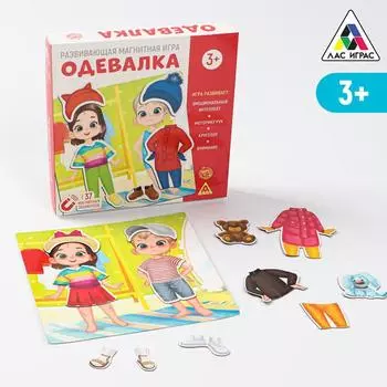 Настольная магнитная игра «Одевалка», 3+