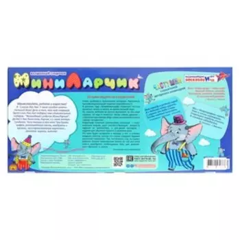Развивающий набор «Волшебный сундучок. МиниЛарчик», без методики