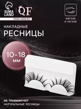 Ресницы накладные «Неповторимость», 10-18 мм, без клея, чёрные