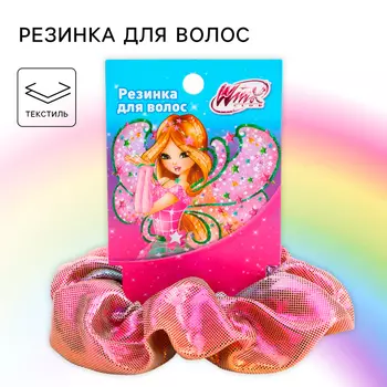 Резинка для волос атласная, ВИНКС