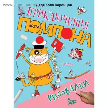 Рисовалки