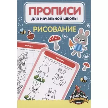 Рисование