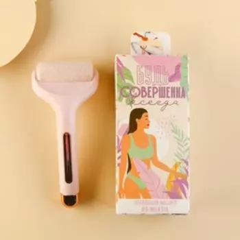 Массажёр роллер охлождающий «Будь совершенна»