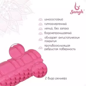 Роллер для йоги 29 х 9 см, массажный, цвет розовый