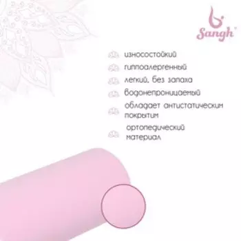 Ролик массажный Sangh, 45х14 см, цвет розовый