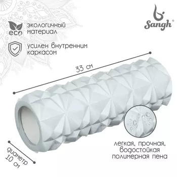 Роллер массажный для йоги 33 х 10 см, цвет серый
