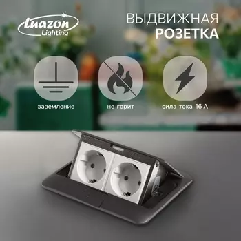 Розетка выдвижная, 16 А, двухместная, серая